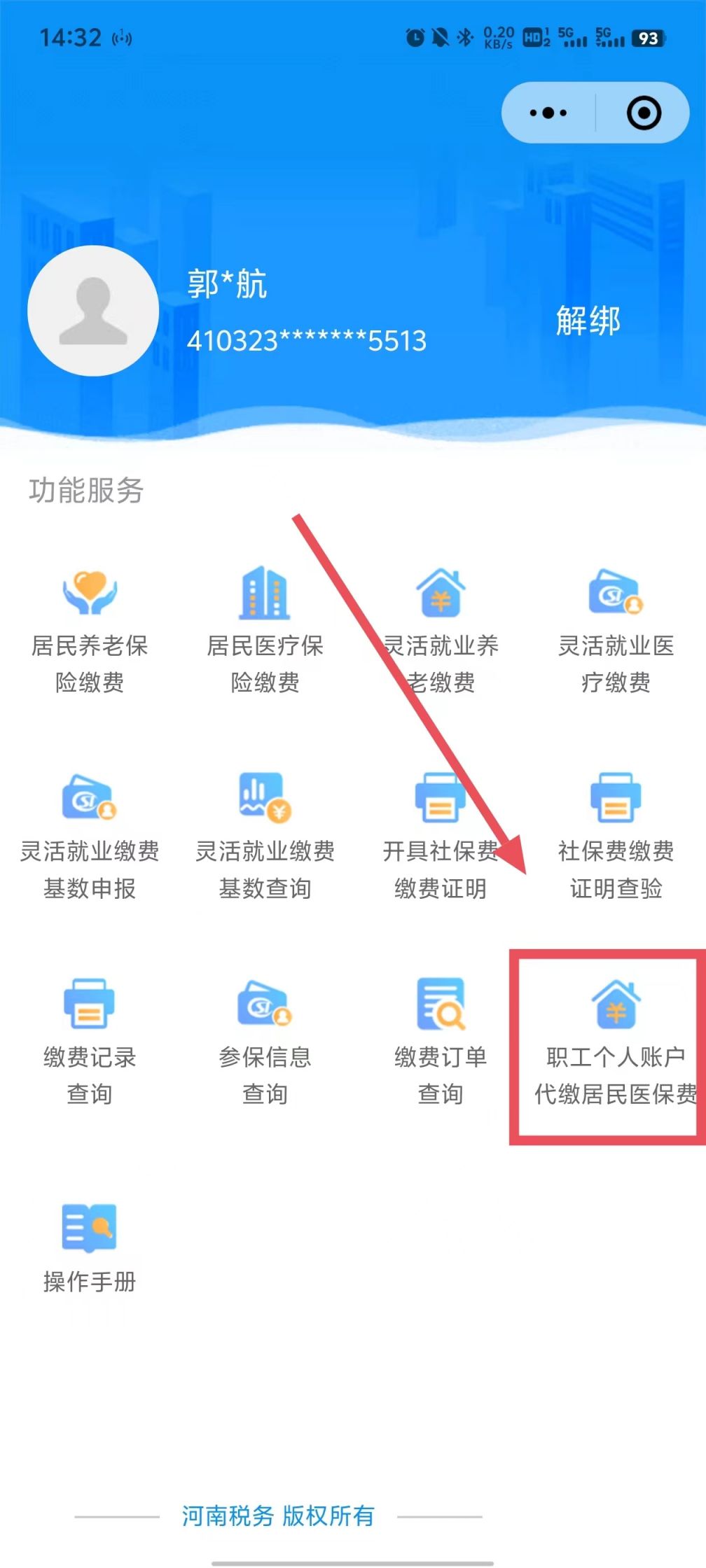 库尔勒最新医保账户怎么取现余额方法分析(最方便真实的库尔勒医保账户钱怎么取方法)