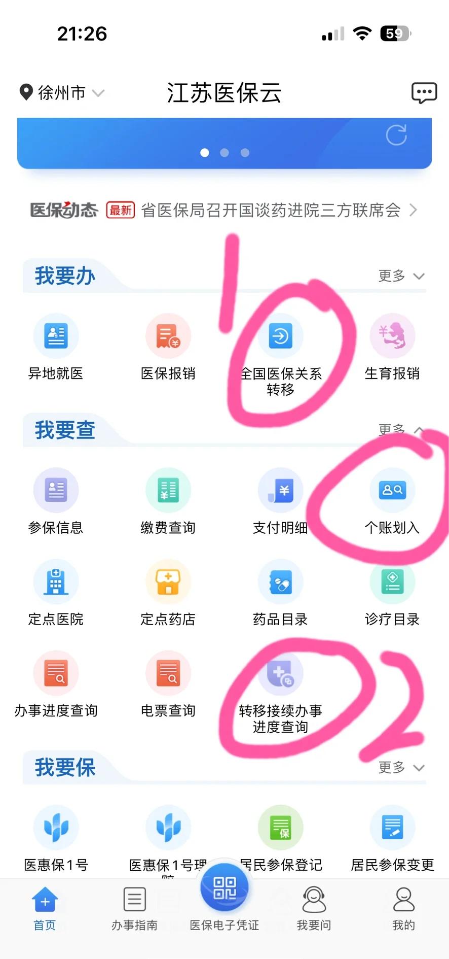 库尔勒最新医保账户怎么取现余额方法分析(最方便真实的库尔勒医保账户钱怎么取方法)
