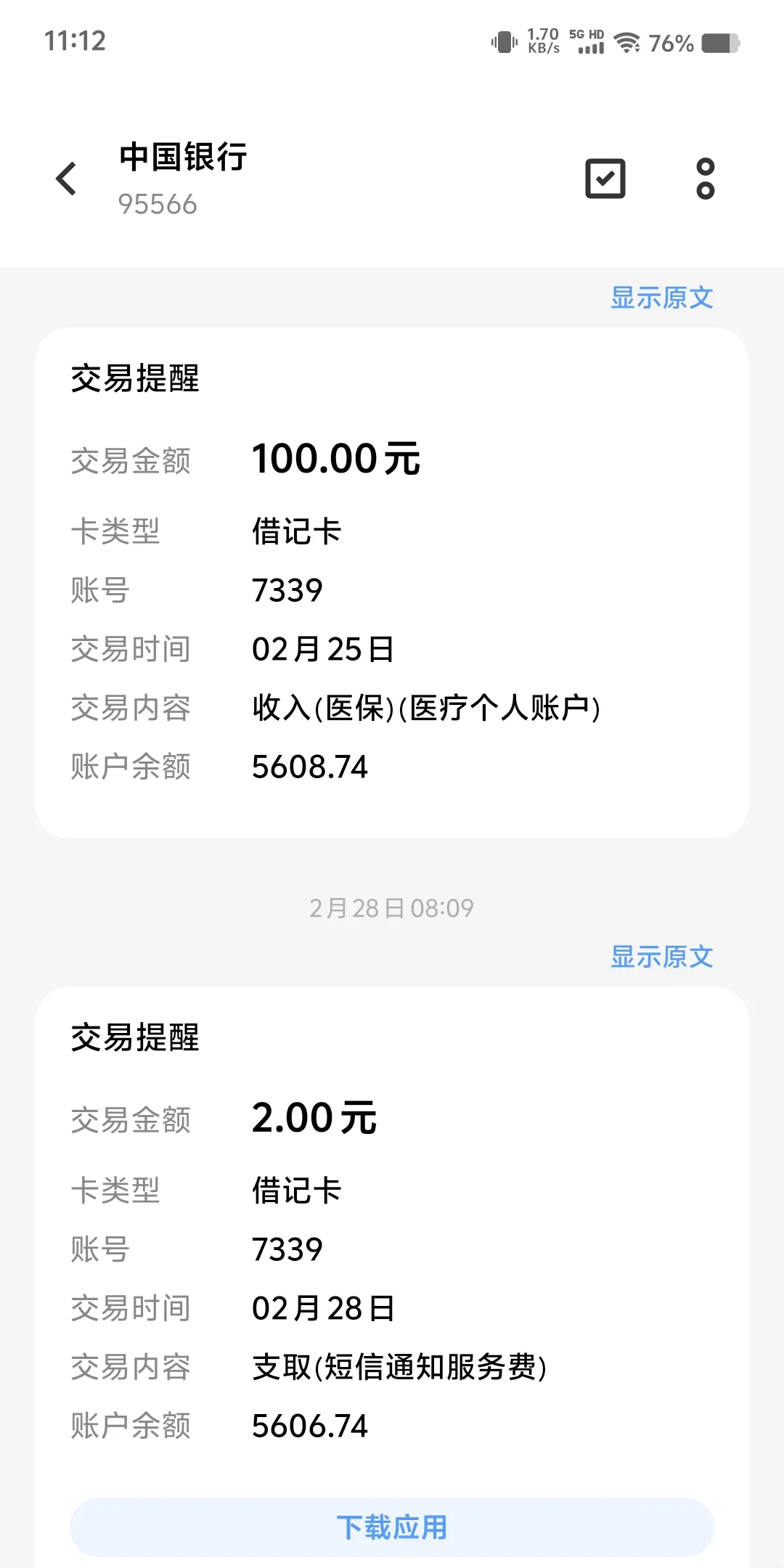 库尔勒最新医保个人账户余额微信查询方法分析(最方便真实的库尔勒医保卡余额查询 微信方法)