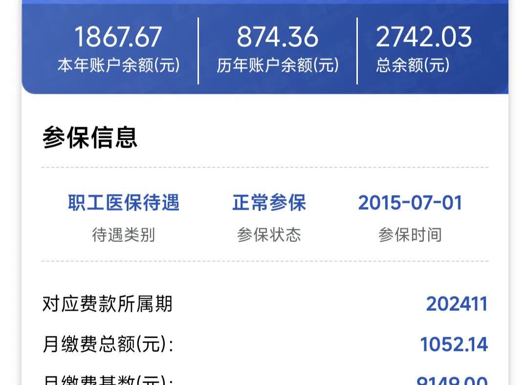库尔勒最新医保个人账户余额微信查询方法分析(最方便真实的库尔勒医保卡余额查询 微信方法)