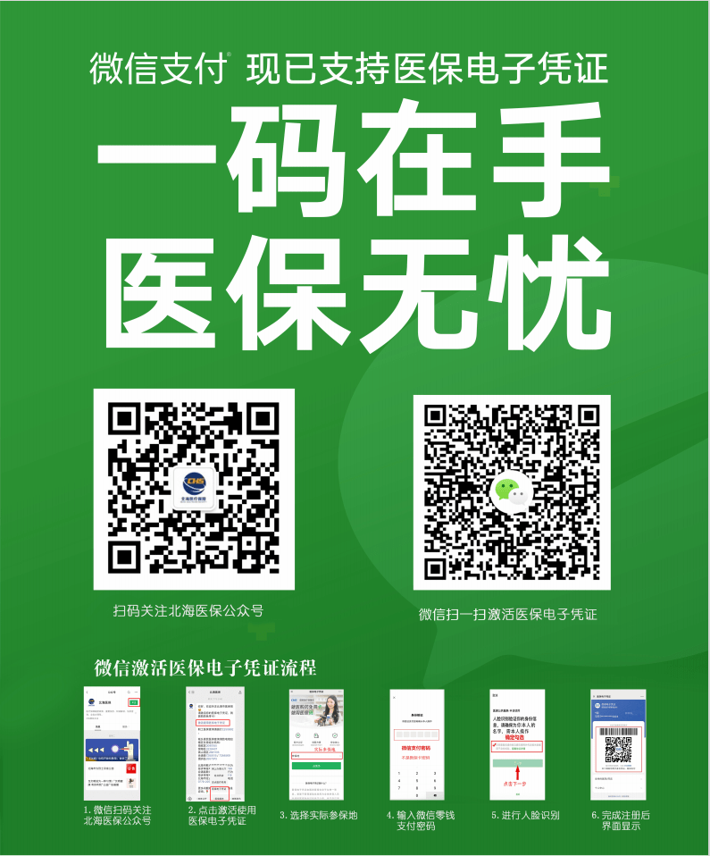 库尔勒最新深圳医保套现24小时微信方法分析(最方便真实的库尔勒深圳医保套现方便吗方法)