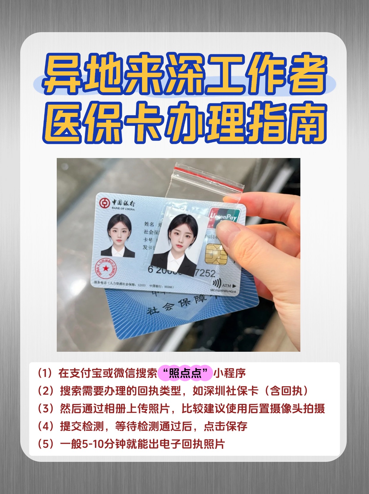 库尔勒最新医保卡提取方法分析(最方便真实的库尔勒医保卡提取现方法)