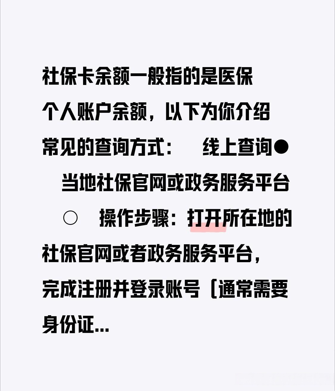 库尔勒最新医保卡怎么查卡号方法分析(最方便真实的库尔勒医保卡丢了怎么查卡号码方法)