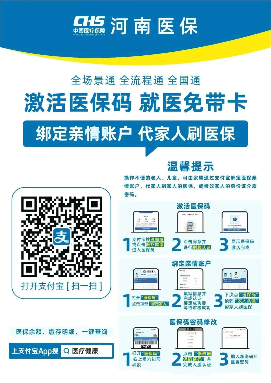 库尔勒最新医保卡怎么在手机上领取方法分析(最方便真实的库尔勒医保卡如何在手机上办理方法)