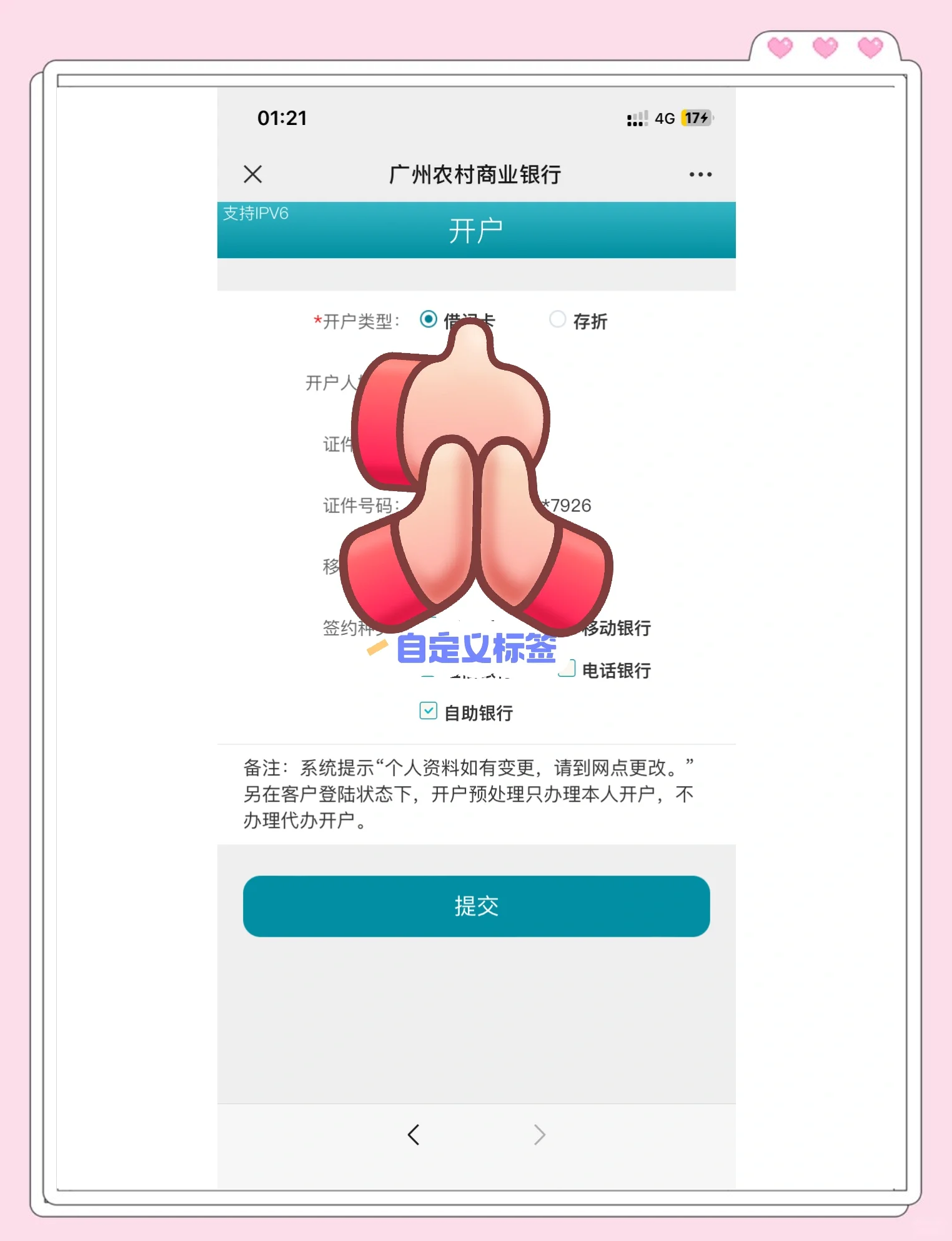 库尔勒最新夫妻怎么绑定同一张银行卡方法分析(最方便真实的库尔勒夫妻怎么查对方的资产方法)