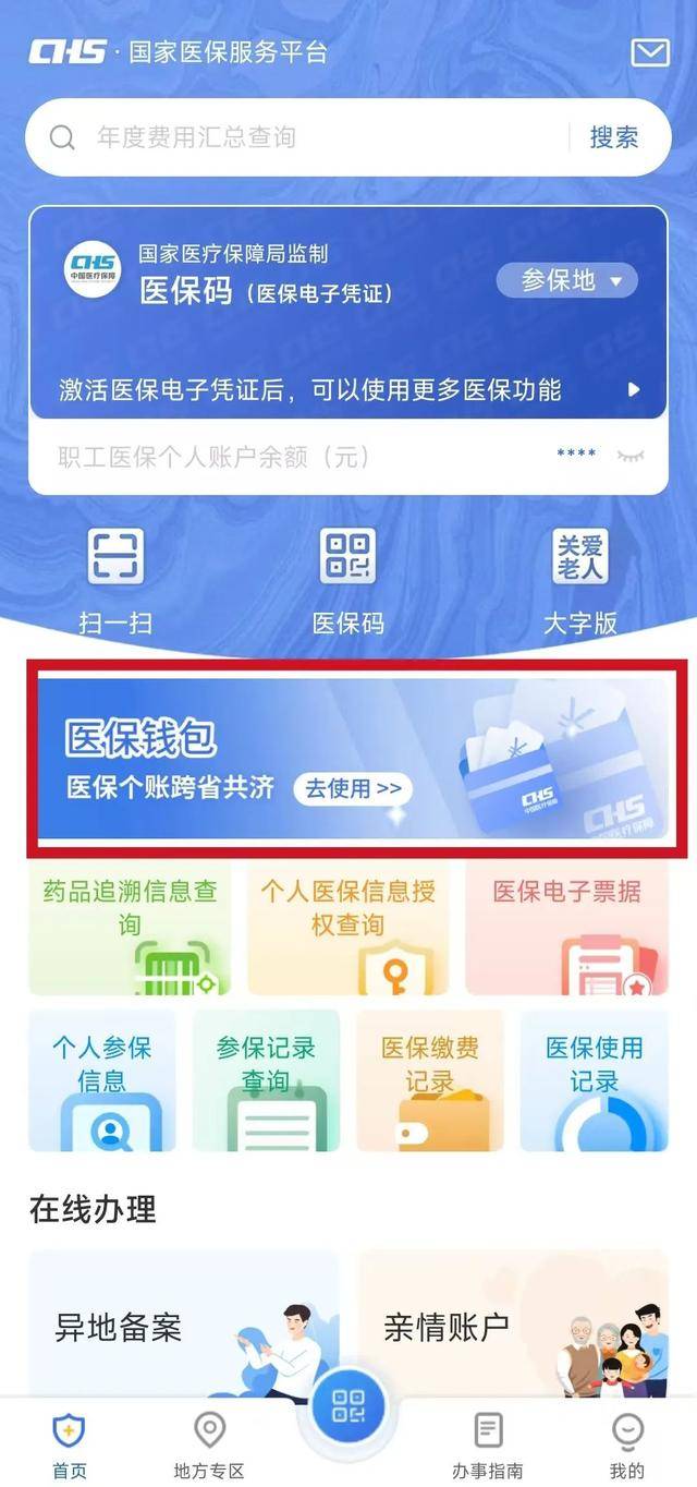 库尔勒最新医保卡可以绑定微信吗方法分析(最方便真实的库尔勒如何把社保卡绑定在微信上方法)