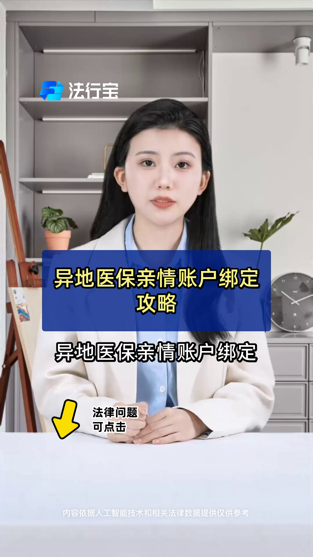 库尔勒最新医保卡怎么样绑定亲情账户方法分析(最方便真实的库尔勒医保绑定亲情账户怎么用方法)