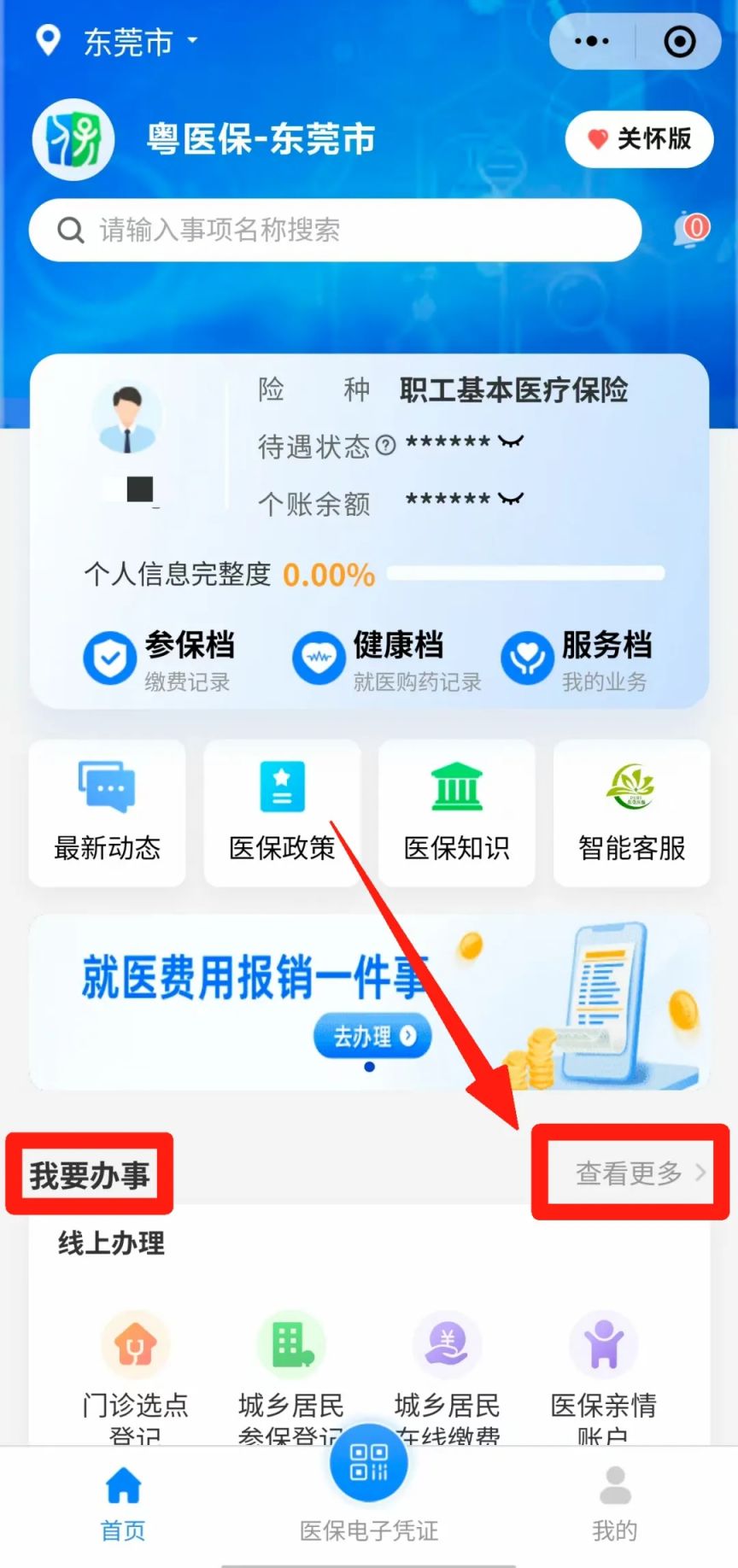 库尔勒最新医保卡余额怎么提现出来方法分析(最方便真实的库尔勒医保卡钱如何提现方法)